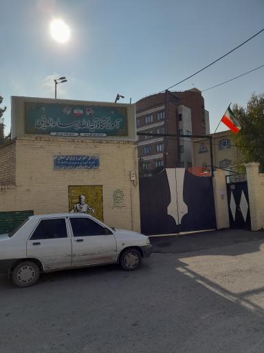 دبستان و دبیرستان متوسطه اول شیخ بهاالدینی