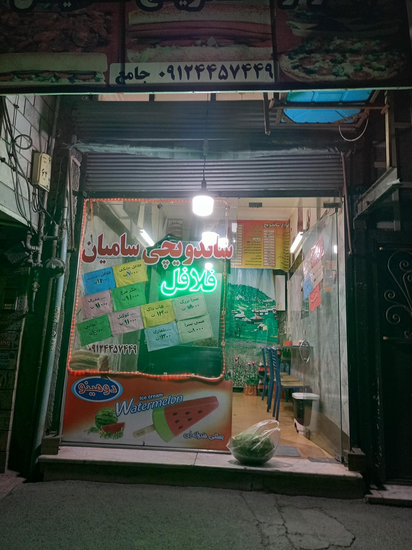 عکس ساندویچی سامیان