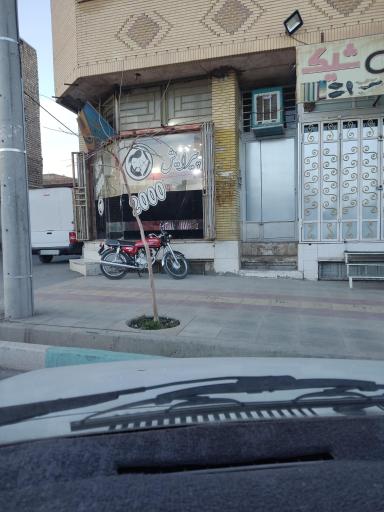 عکس پیرایش 2000