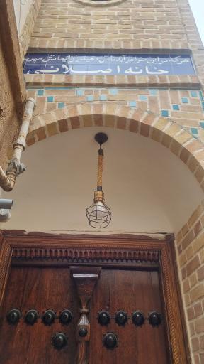 عکس خانه اصلانی