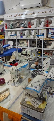 عکس فروشگاه چرخ خیاطی ترمه طلا 