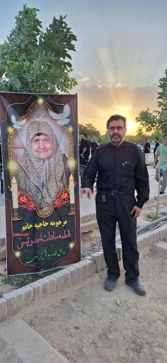 عکس مزار فاطمه احمد رئیسی