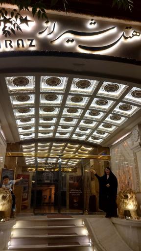 عکس هتل شیراز