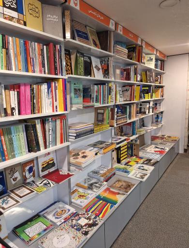 عکس فروشگاه کتاب سوره مهر کوهسنگی