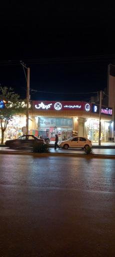 عکس افق کوروش شعبه اصفهان رزمندگان