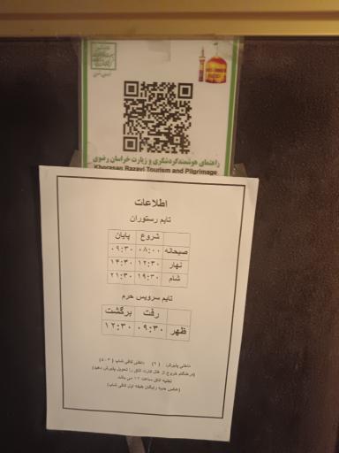 عکس هتل شیراز