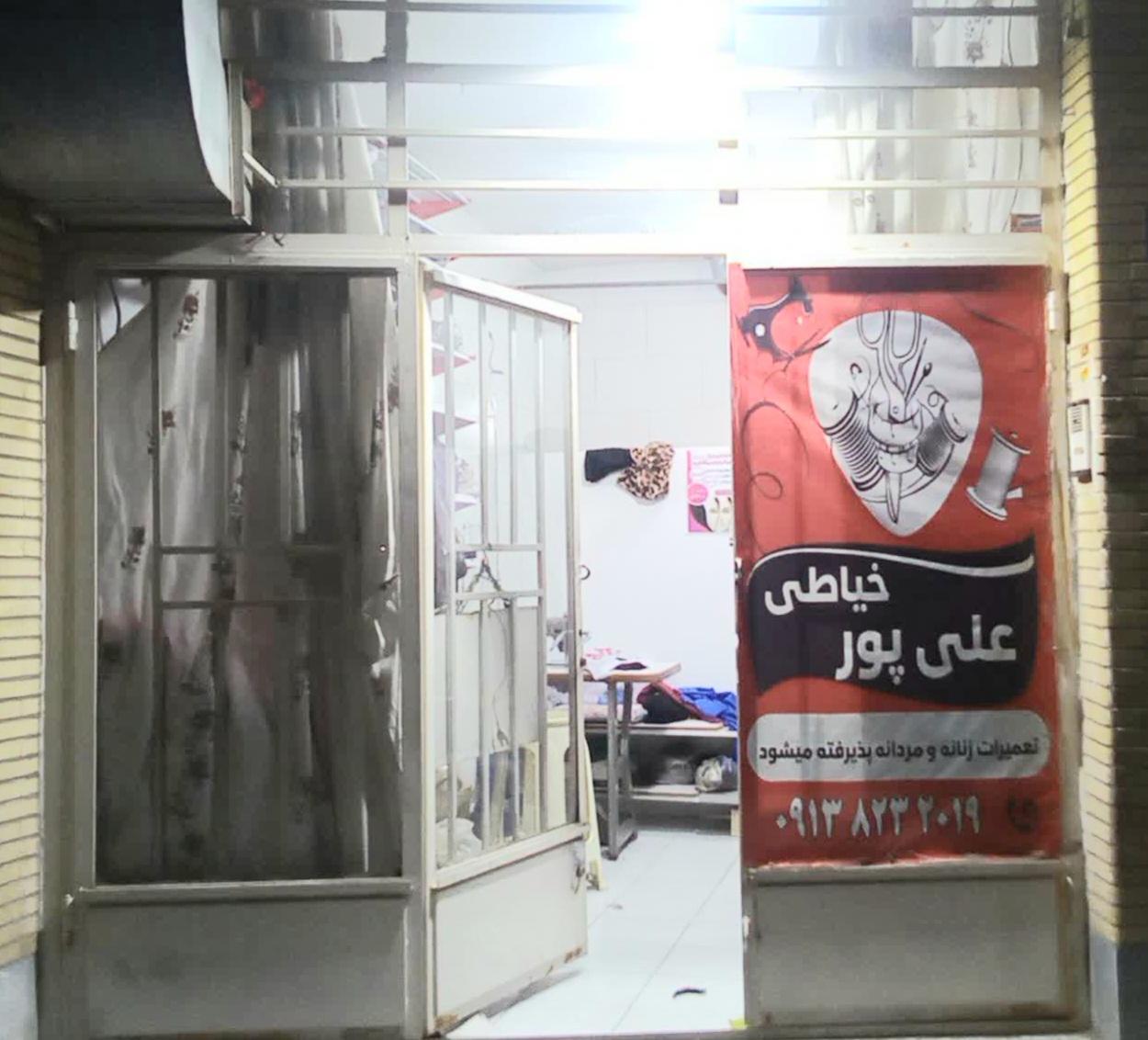 عکس خیاطی علی پور