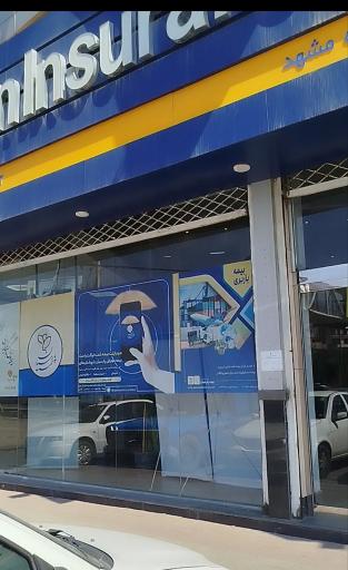 عکس واحد خسارت بیمه پارسیان