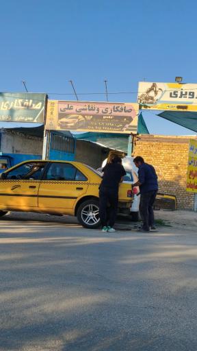 صافکاری نقاشی علی
