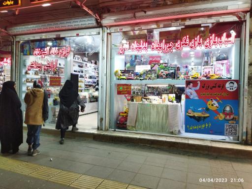 عکس آقای تخفیف