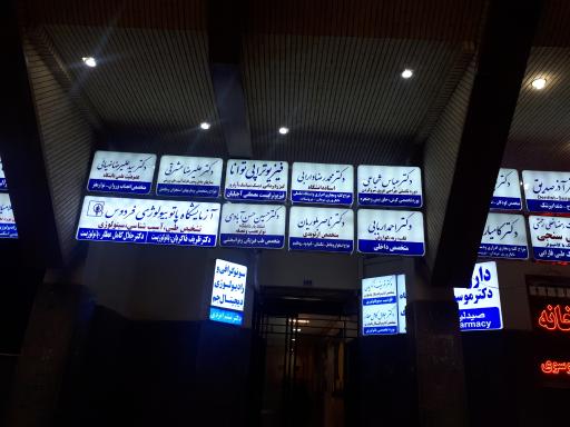 عکس ساختمان پزشکان جم