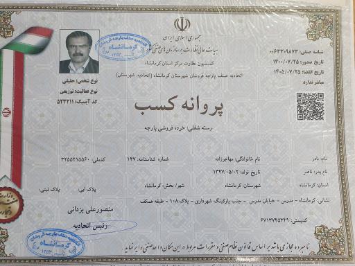 عکس فروشگاه،مهاجر