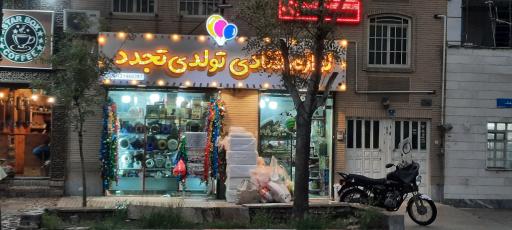 عکس لوازم قنادی تولدی تجدد