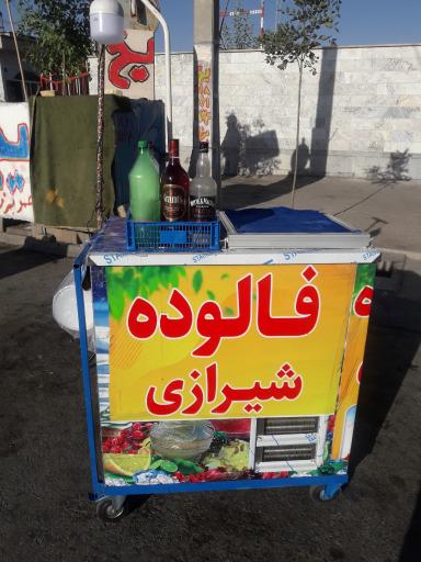 عکس دکه عمو برزو