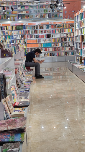 عکس فروشگاه کتاب سوره مهر کوهسنگی