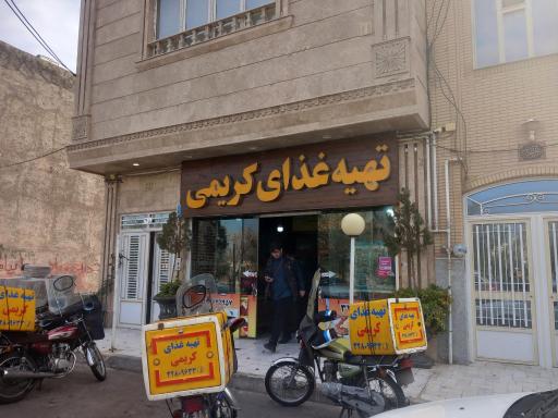 عکس آشپزخانه کریمی