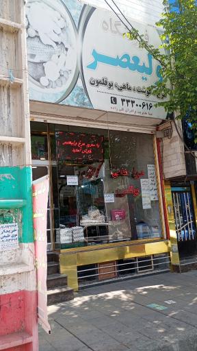 عکس فروشگاه گوشت و مرغ ولیعصر