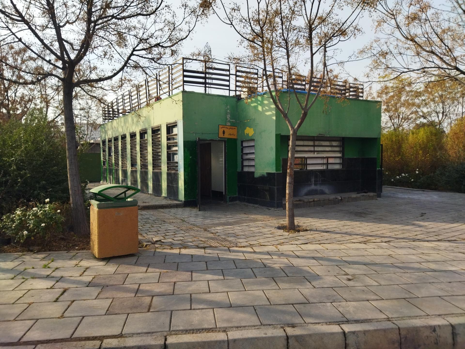 عکس سرویس بهداشتی بوستان گیاهشناسی