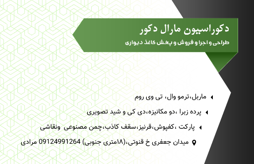 عکس دکوراسیون مارال دکور