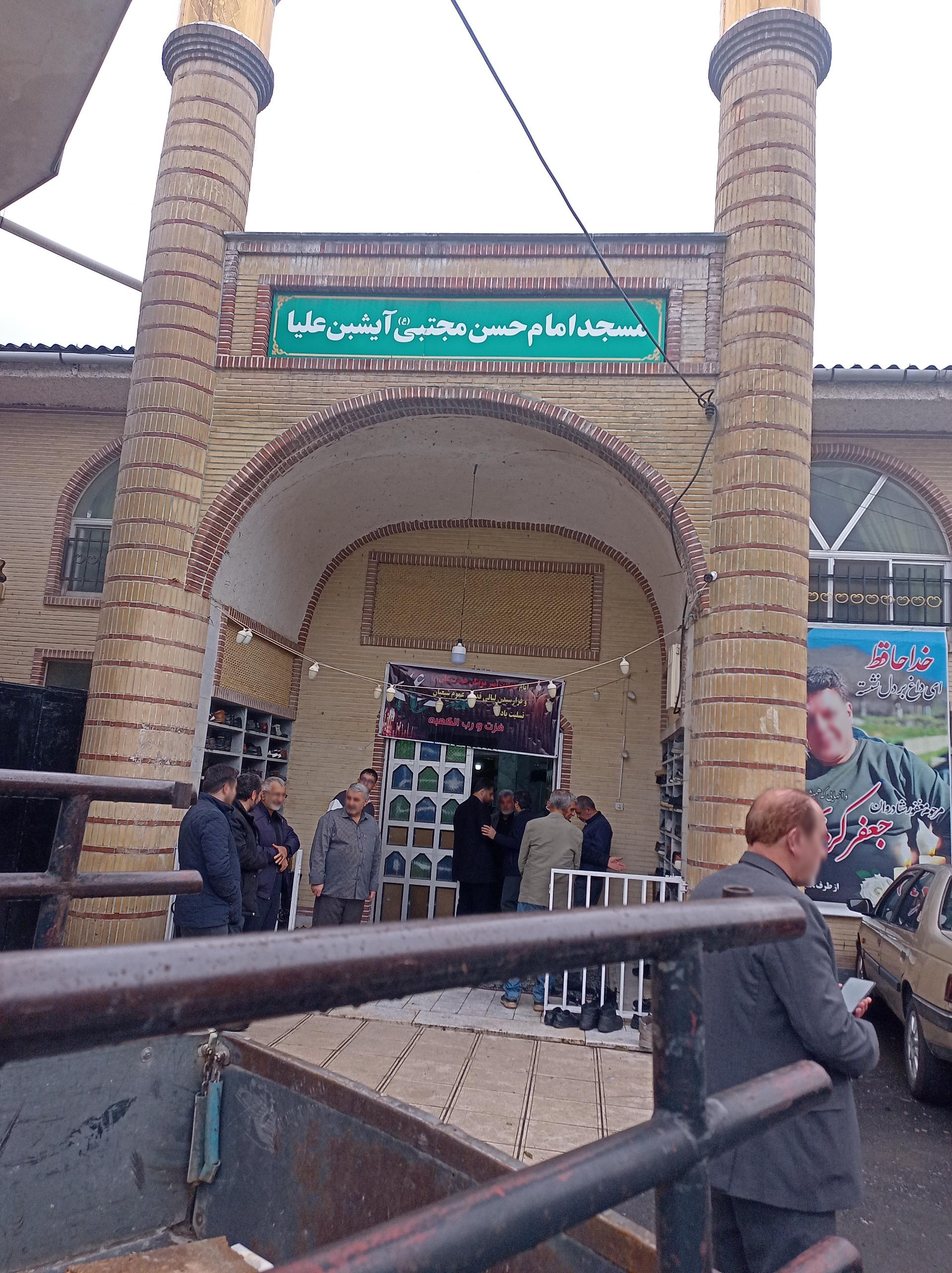 عکس مسجد امام حسن مجتبی (ع) آیشبن