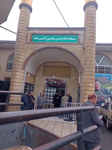 عکس مسجد امام حسن مجتبی (ع) آیشبن