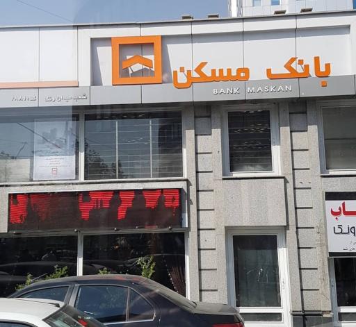بانک مسکن