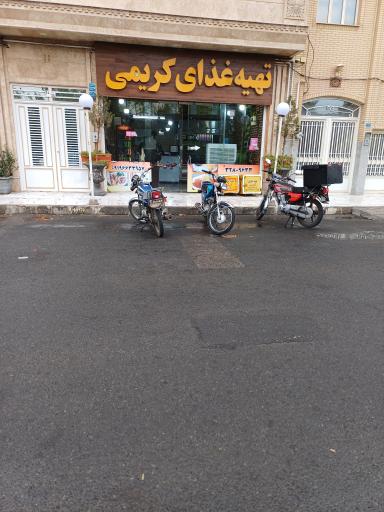 عکس آشپزخانه کریمی