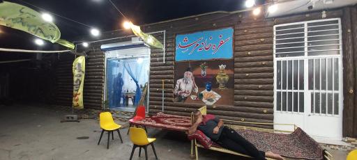 عکس رستوران مرشد 