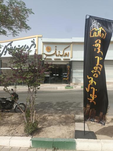 عکس املاک زمانی کوی بهار