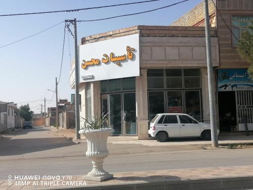 عکس تاسیسات محسن