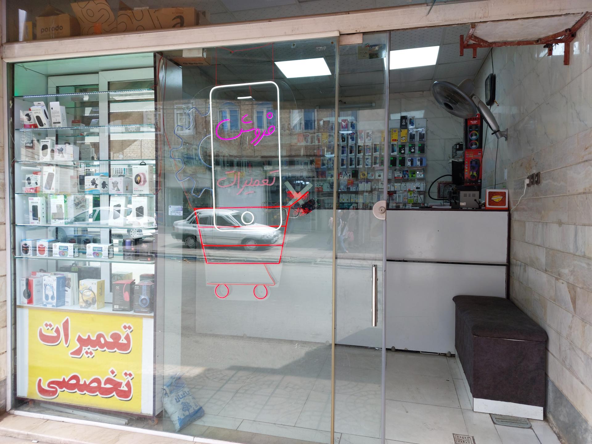 عکس موبایل الیاس