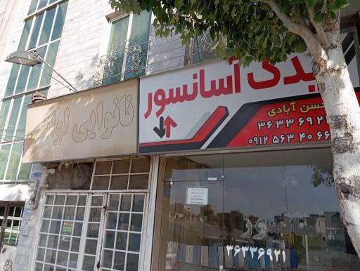 عکس یدک آسانسور حسن ابادی