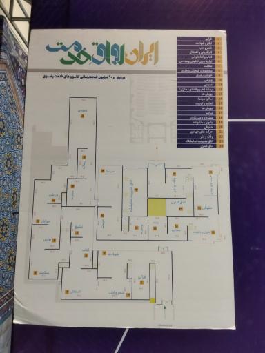 عکس مرکز نمایشگاه ها و همایشهای آستان قدس رضوی