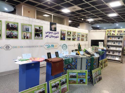 عکس مرکز نمایشگاه ها و همایشهای آستان قدس رضوی