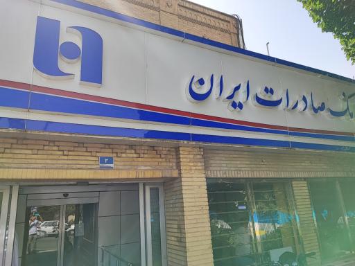 عکس بانک صادرات شهرک غرب کد 2757