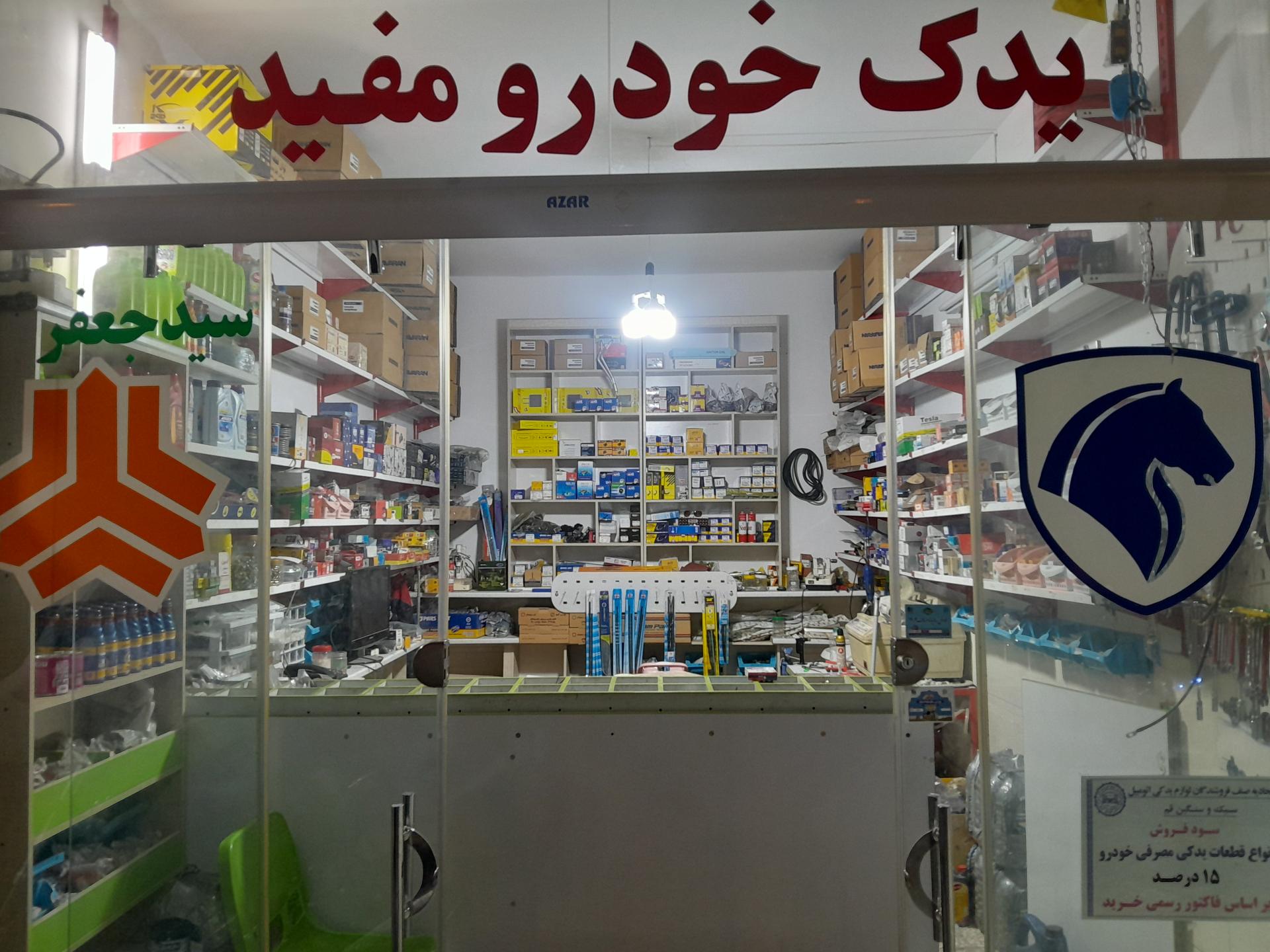 عکس یدک خودرو مفید 