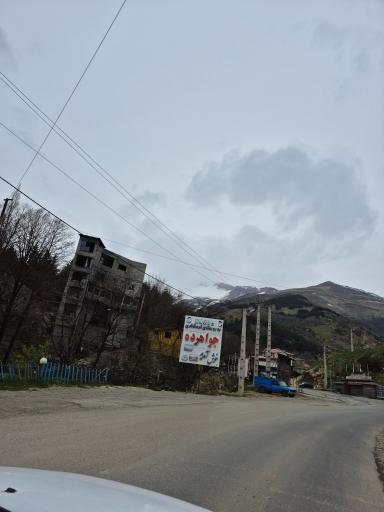 عکس جواهرده