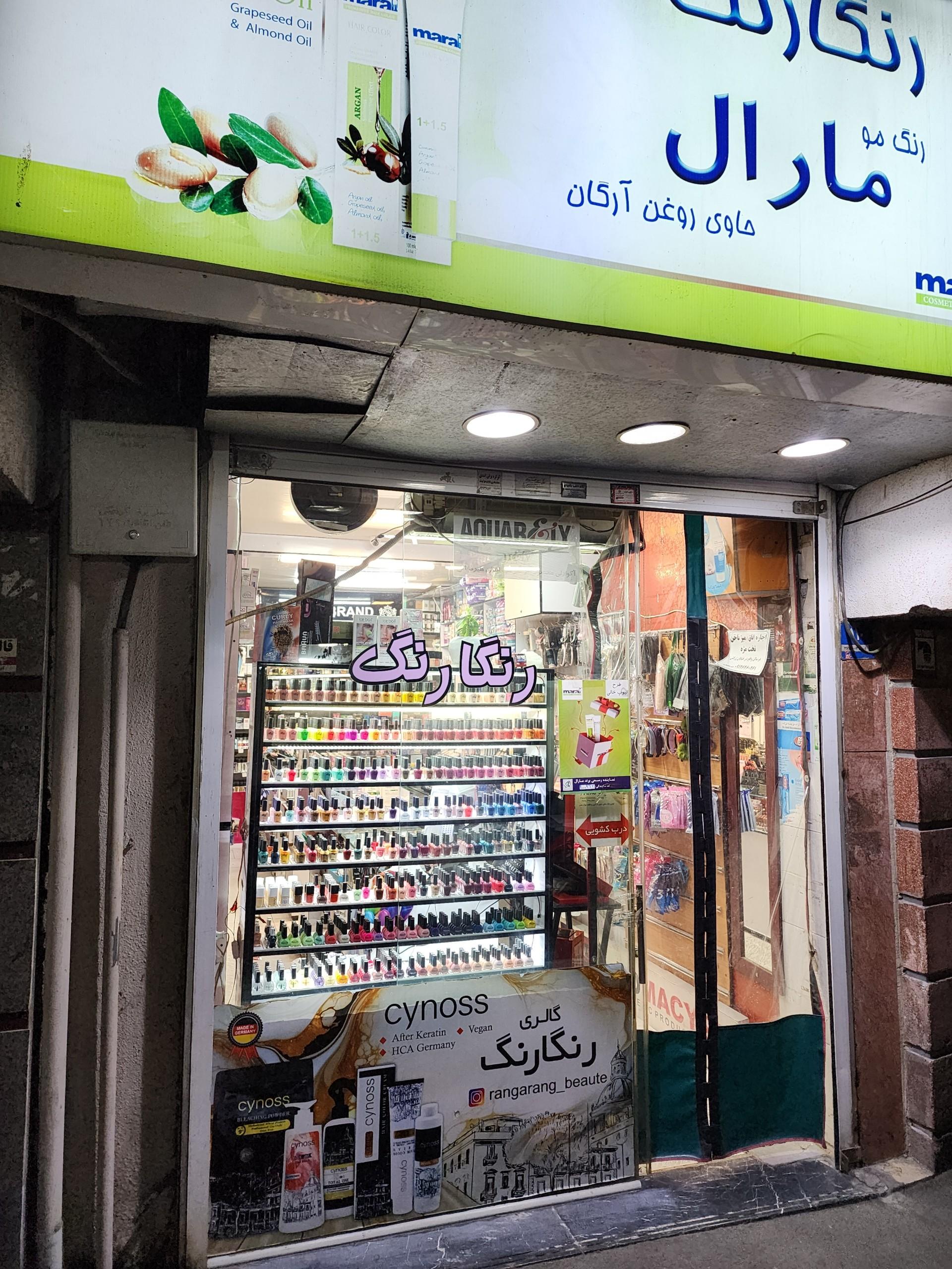 عکس گالری رنگارنگ