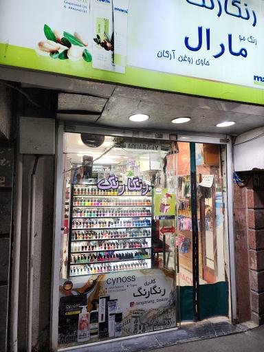 عکس گالری رنگارنگ