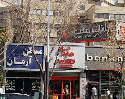 عکس ساندویچ هایدا