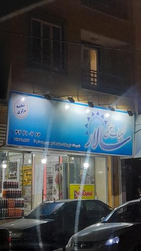 عکس لبنیات سنتی سالار