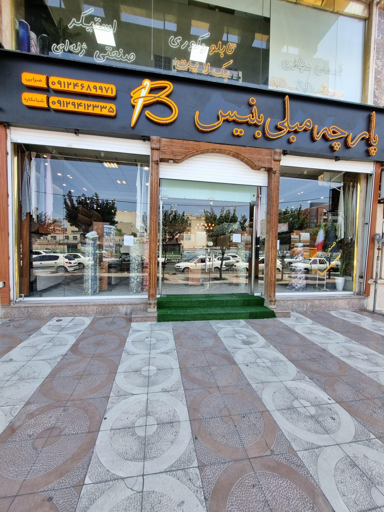 عکس پارچه مبلی بنیس