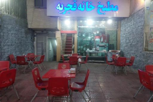 عکس کباب خانه قجریه