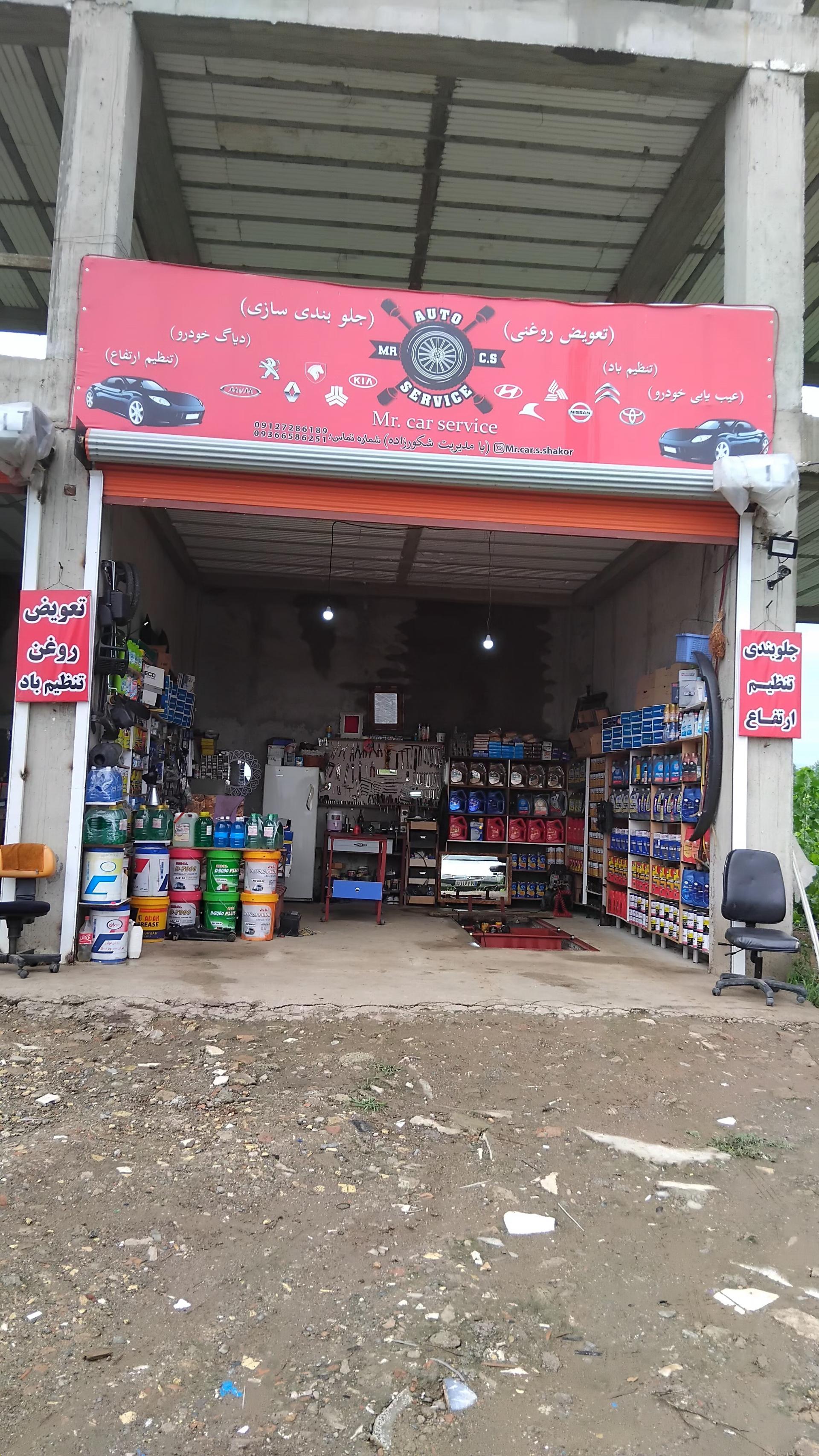 عکس تعویض روغنی آقای سرویس خودرو