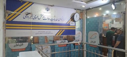 عکس دفتر پیشخوان دولت تجریش (پاساژ نیکو)