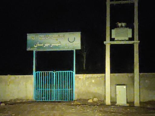 عکس تصفیه خانه آب مهربان 