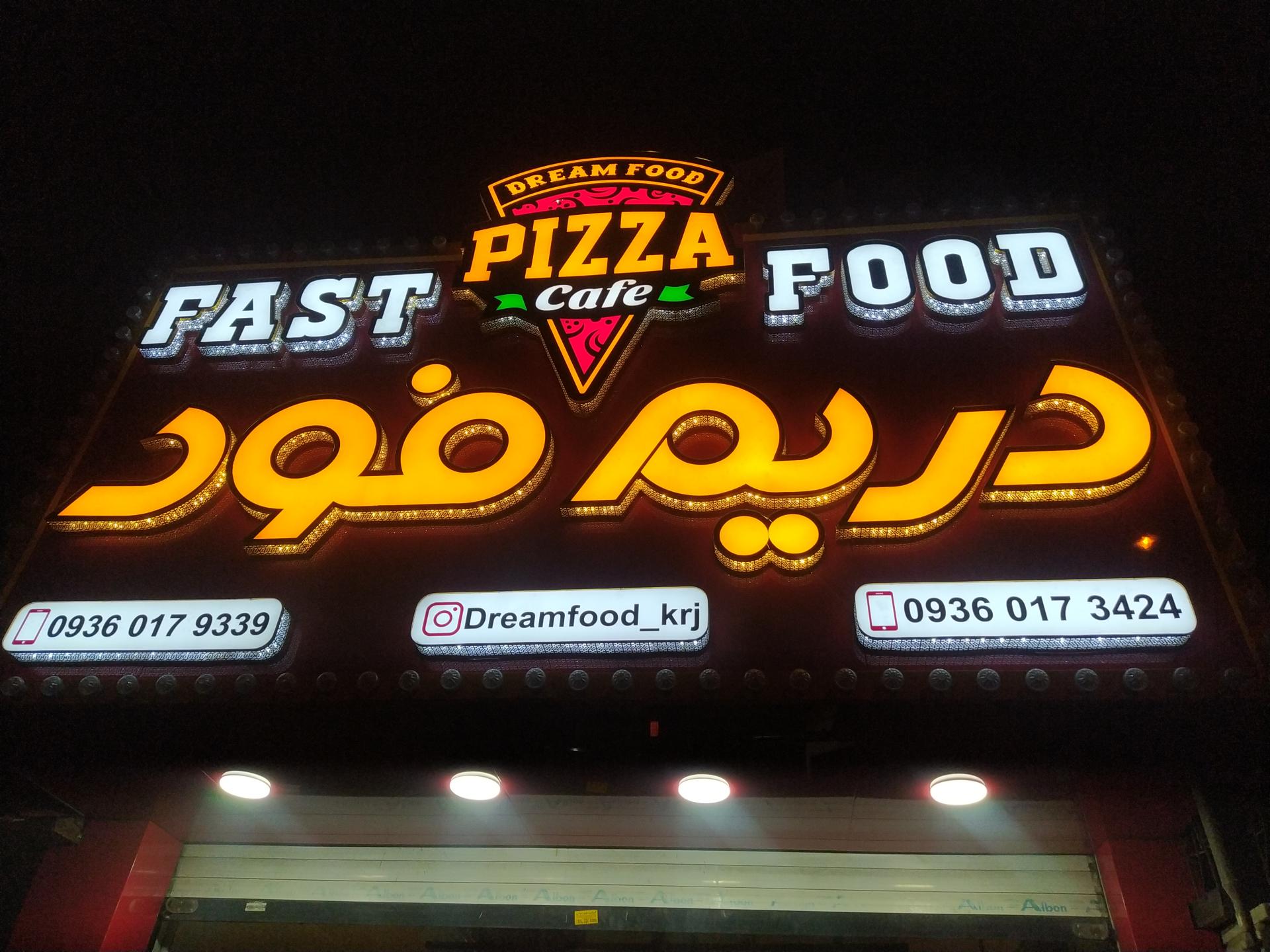 عکس دریم فود