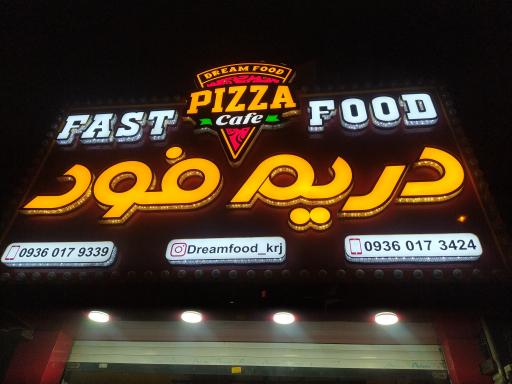 عکس دریم فود