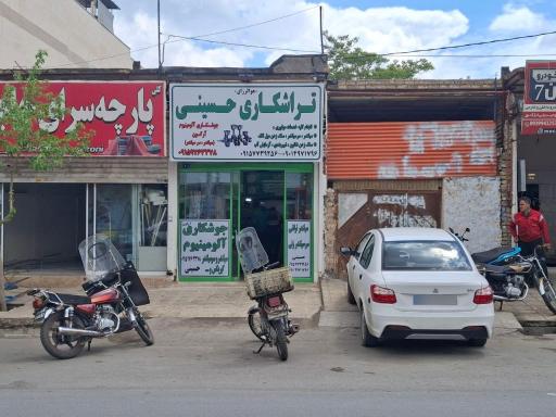 عکس تراشکاری حسینی