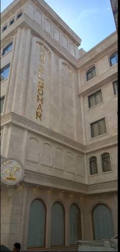 عکس هتل آپارتمان گوهر